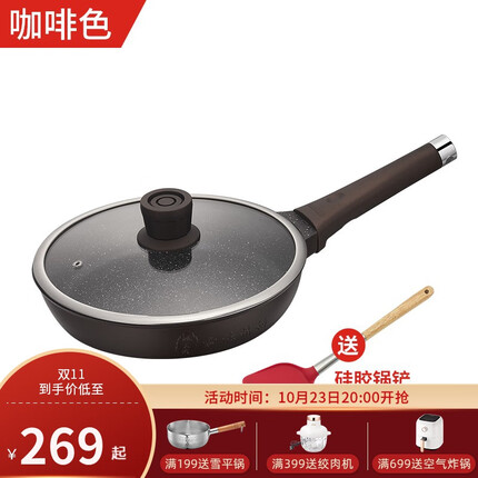 欧美达（omuDa） 欧美达平底锅不粘煎蛋烙饼牛排平底煎锅家用电磁炉燃气灶通适用 咖啡色 LKJ26-B 26cm