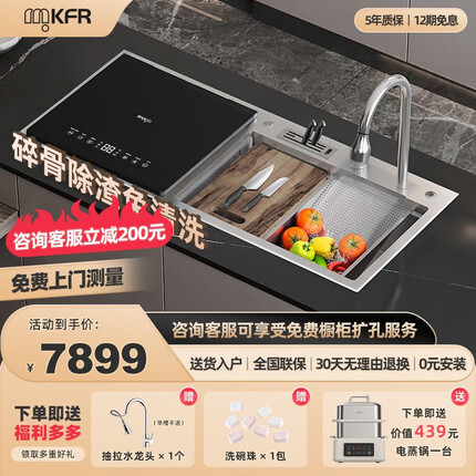 默克菲尔德国（MKFR）水槽洗碗机一体集成全自动家用智能厨房嵌入式垃圾清洁免清洗热风烘干刷碗机 大水槽-左边