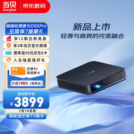 当贝投影仪怎么样质量好不好？当贝投影仪和坚果投影仪哪个好用一点？