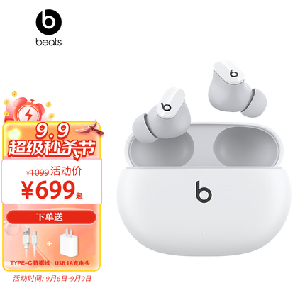 beats Studio Buds 真无线降噪耳机 蓝牙耳机 兼容苹果安卓系统 IPX4级防水 白色