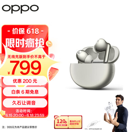 OPPO Enco X2真无线入耳式主动降噪游戏蓝牙耳机 久石让调音 通用苹果华为小米手机 无线充版金色流年