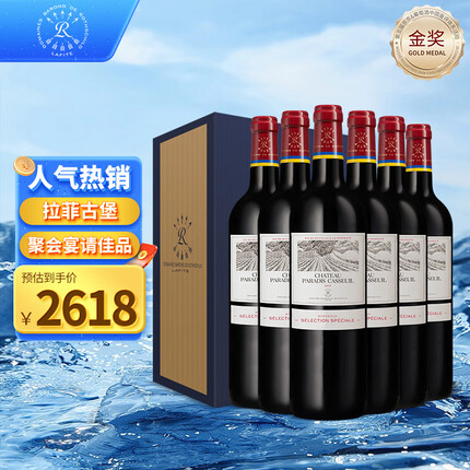 拉菲凯萨天堂古堡是什么档次？拉菲凯萨天堂古堡珍酿怎么样？