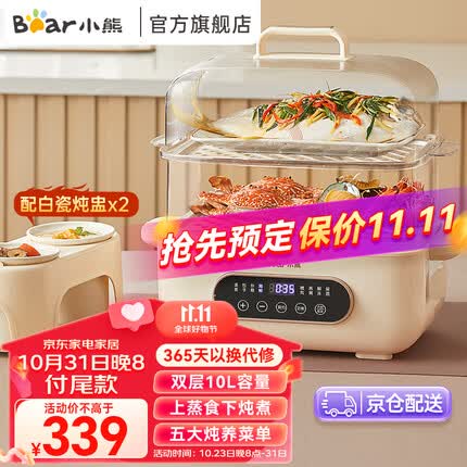 小熊（Bear）电蒸锅 蒸蛋器 电炖锅家用 双层大容量蒸笼多功能电热煮炖锅可预约不锈钢蒸盘早餐机 DZG-P50H1【配两个炖盅 可上蒸下炖】