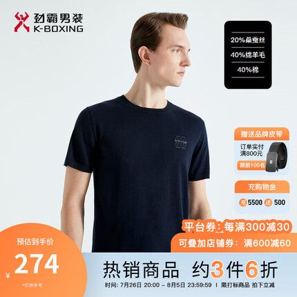 劲霸男装 桑蚕丝 纯色圆领夏季商务休闲短袖T恤|BTTG1999 深兰 175/L