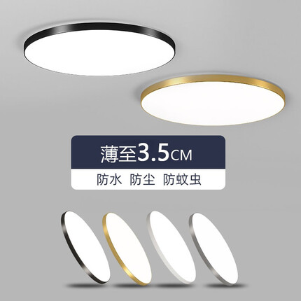 莱盏豪灯三防吸顶灯客厅卧室灯防蚊虫防水卫生间厕所过道灯走廊厨房灯浴室阳台灯楼梯间密封灯具智能米家语音 白色48CM -48瓦 LED白光