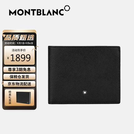 万宝龙（MONTBLANC）奢侈品男士匠心系列黑色全粒面小牛皮短款钱包钱夹 113215 黑色