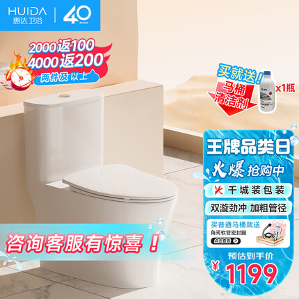 惠达马桶怎么样好不好？惠达马桶和九牧马桶哪个好用一点呢？