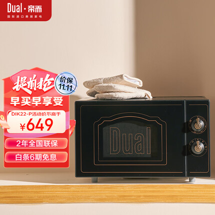 帝而（Dual） 品牌小型微波炉烤箱一体机家用白色复古高颜值微烤一体机平板迷你光波炉小尺寸 20L 古典黑丨经典款