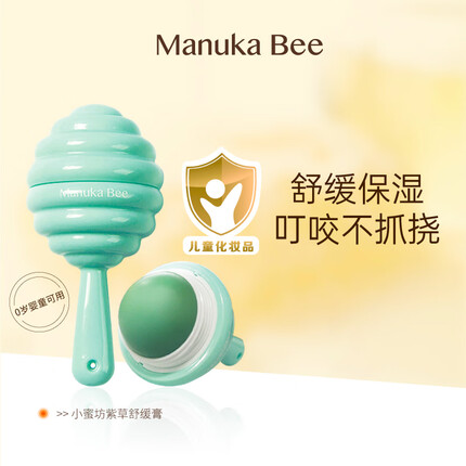 小蜜坊是哪个国家的品牌？小蜜坊紫草膏好用吗？