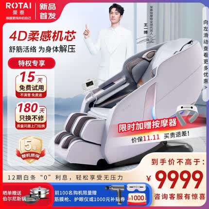 荣泰（RONGTAI）按摩椅家用全身电动沙发椅多功能全自动按摩椅子老人养生推荐生日礼物2023年重磅新款！A66 皓月白