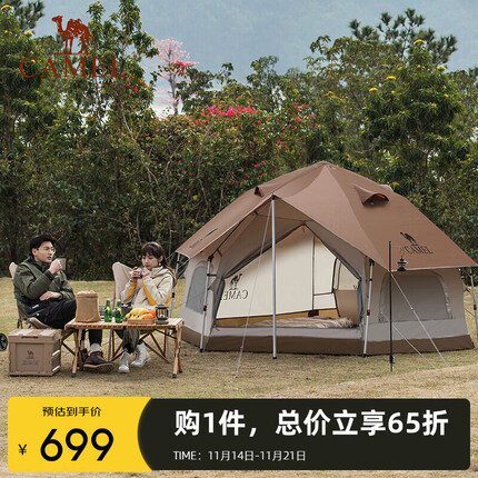 骆驼户外精致露营蘑菇屋帐篷便携折叠野营加厚野餐公园露营自动帐1142253030浅摩卡