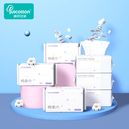 棉柔世家(Fulcotton) 棉柔巾 纯棉洗脸巾一次性抽取式洁面巾居家抽纸湿水可用母婴适用 100抽*8包/提