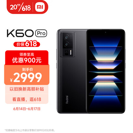 Redmi K60 Pro 第二代骁龙 8处理器 2K高光屏 IMX800相机 120W秒充 12GB+256GB 墨羽 小米红米5G