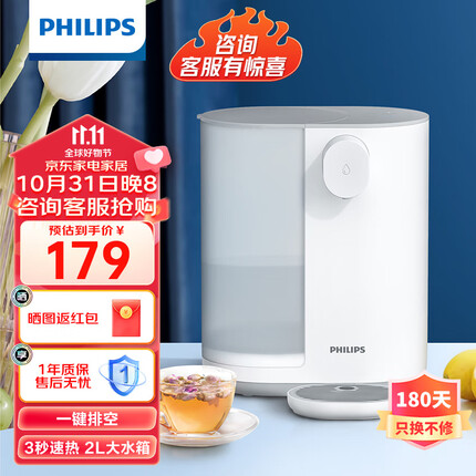 飞利浦（PHILIPS）即热饮水机台式直饮机家用饮水机桌面小型茶吧机速热电热水壶烧水壶电水壶ADD4818 椰奶白