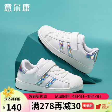 意尔康女童小白鞋儿童2022年秋季贝壳头休闲板鞋经典魔术贴白色男童运动鞋ECZ2555739 白/银 34
