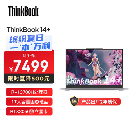 ThinkPad联想ThinkBook 14+ 英特尔酷睿i7 14英寸轻薄游戏本NVIDIA Studio创作本i7-13700H 16G 1TB SSD RTX3050 2.8K