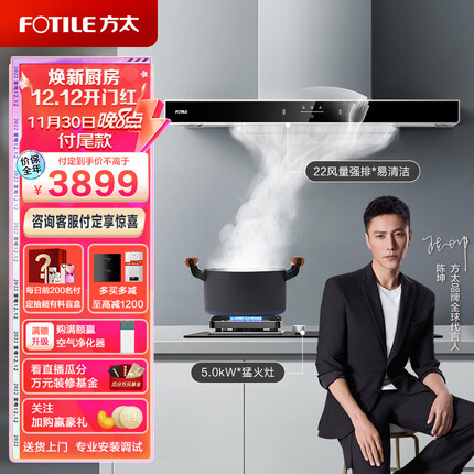 方太抽油烟机哪个型号好用又实惠？方太抽油烟机保修几年？