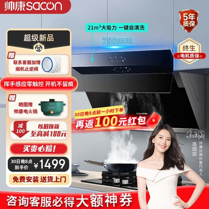 帅康油烟机怎么样好不好用？帅康油烟机和华帝油烟机哪个比较好用？