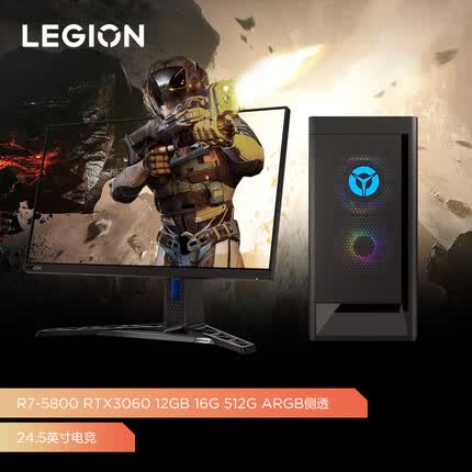 联想拯救者刃7000P AMD游戏台式电脑主机 R7-5800 RTX3060 12GB 16G 512G ARGB侧透+24.5英寸电竞
