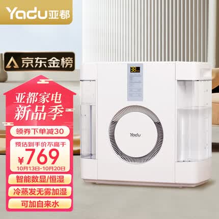 亚都（YADU）无雾加湿器卧室母婴家用办公室用 6L大容量轻音空气净化加湿 京东小家智能生态产品SZK-J360WiFi