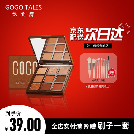 戈戈舞眼影盘保质期是多久？戈戈舞眼影和橘朵眼影哪个好用一点？