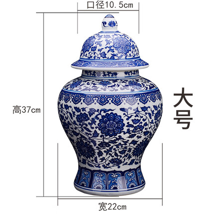 荣窑坊（Rong yao fang）景德镇陶瓷 器 仿古摆件青花电视柜将军罐储物罐工艺品摆件花瓶 大号