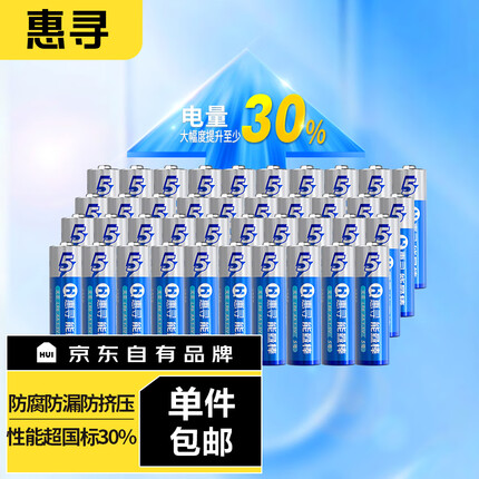 惠寻 京东自有品牌 5号电池碱性电池40粒 适用电动玩具 机械键盘 智能门锁 鼠标