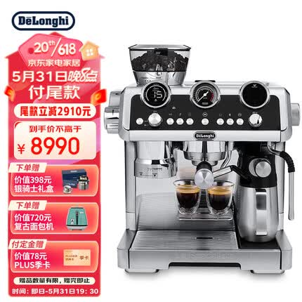 德龙（Delonghi）咖啡机 骑士系列半自动咖啡机 意式家用 感应研磨 全自动奶泡系统 冷萃技术 EC9865.M 银色