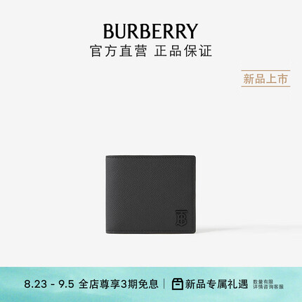 博柏利（BURBERRY）【礼物】男士 粒纹皮革TB双折钱夹80697311