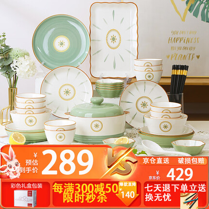 裕行北欧陶瓷餐具碗盘筷仪式感色釉餐具套装家用简约维也纳52头彩盒装