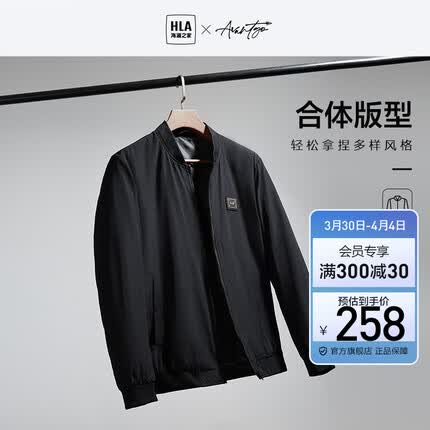 海澜之家（HLA）夹克男棒球领23春季新款轻商务防风休闲外套男春秋 黑色13 175/92A(L) 推荐69-75kg