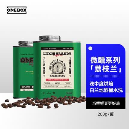 一个箱子（ONEBOX）微醺酒感系列 荔枝兰洪都拉斯咖啡豆罐装中度烘焙200g