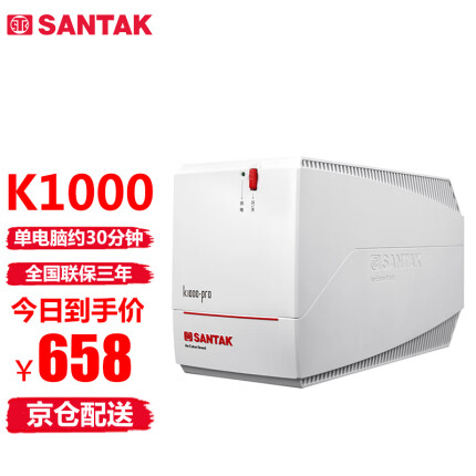 山特（SANTAK） K系列后备式UPS不间断电源家用办公电脑断电续航稳压输出内置电池 K1000-Pro 1000VA/600W