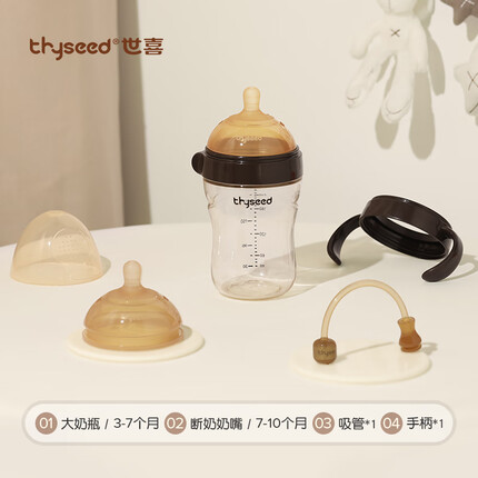 世喜婴儿奶瓶大宝宝PPSU奶瓶（3-10个月）防摔吸管奶瓶300ml