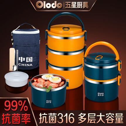欧乐多（Olodo）德国保温饭盒316不锈钢大容量学生便当盒超长保温多层饭盒上班族 【藏青蓝3层】保温袋+餐具+汤碗