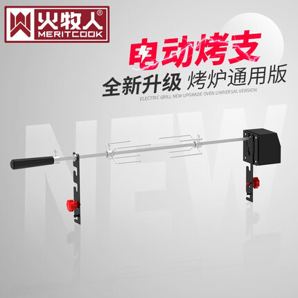 火牧人牌子怎么样？火牧人烧烤炉价格？