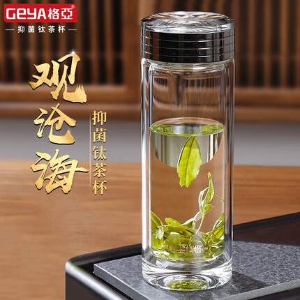 格亚观沧海抑菌钛茶杯双层玻璃杯男士纯钛杯商务玻璃泡茶水杯杯子 400ml 高档礼盒