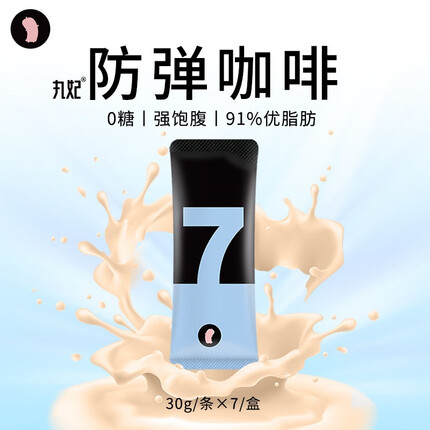 丸妃防弹咖啡能减肥吗？丸妃品牌怎么样好用吗？
