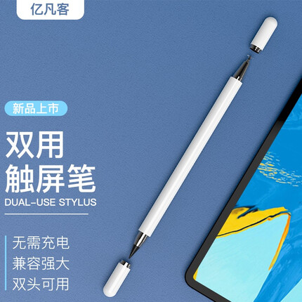 亿凡客 电容笔手机触屏笔ipad笔平板通用苹果华为小米平板手写笔石墨恒用铅笔剪辑绘画笔记pencil 白色尊享二合一【圆盘笔+石墨恒用铅笔】+圆盘笔头