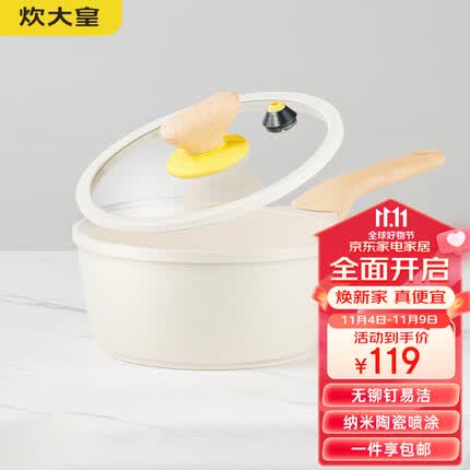 炊大皇奶锅质量怎么样？炊大皇奶锅和苏泊尔奶锅哪个好？