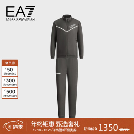 阿玛尼EMPORIO ARMANI男装23春夏EA7男士透气休闲运动套装礼物送老公