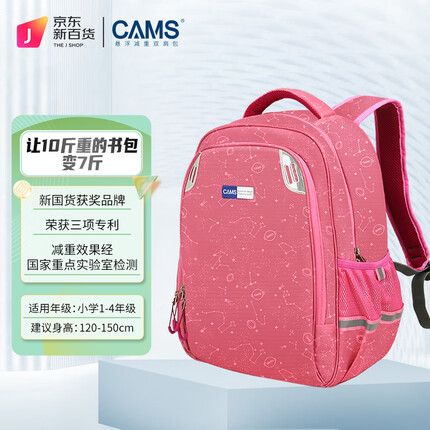 cams书包怎么样？cams书包是哪个国家的？