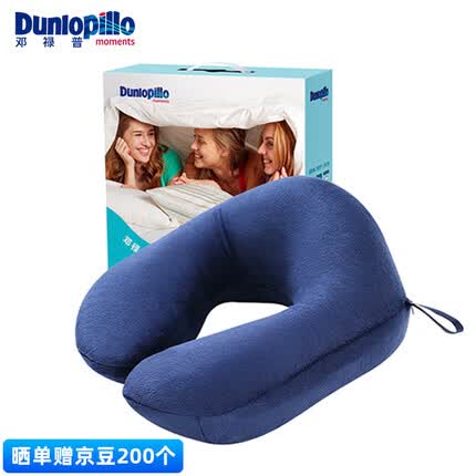 邓禄普（Dunlopillo）U型乳胶枕 高铁枕 飞机旅行枕 午休靠枕-蓝色