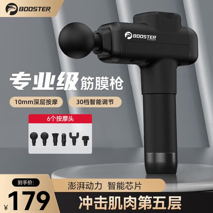 菠萝君(Pi Roller)M2筋膜枪肌肉按摩器肌膜放松健身筋膜机按摩颈膜枪 升级款/黑色/30档智能调节