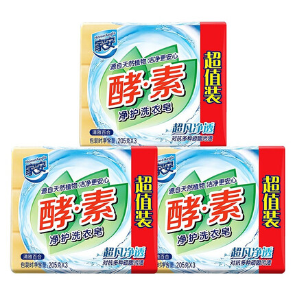 家安洗衣皂和立白哪个好用些呢？家安洗衣皂好用吗安全吗？