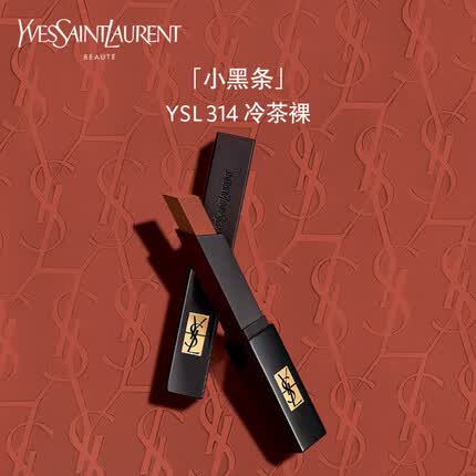 YSL圣罗兰小黑条口红 冷茶色314 2g 哑光唇膏礼盒 生日礼物送女友