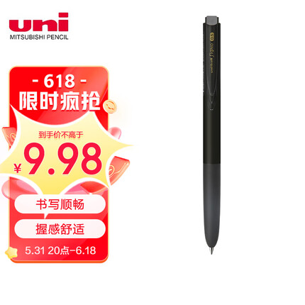 三菱（Uni）UMN-155按动中性笔 0.5mm学生考试专用笔耐水耐晒啫喱笔（替芯UMR-85N) 黑色 1支装