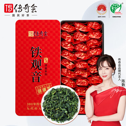 传奇会茶叶 无农残清香型安溪铁观音 兰花香乌龙茶礼盒装500g 端午礼物