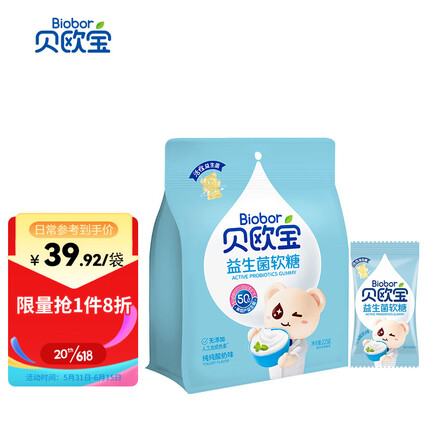 贝欧宝活性益生菌软糖儿童营养糖果休闲零食送礼橡皮糖酸奶味225g/袋