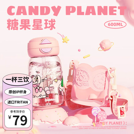 BABLOV儿童水杯女夏季高颜值便携塑料水壶可爱大容量运动吸管杯